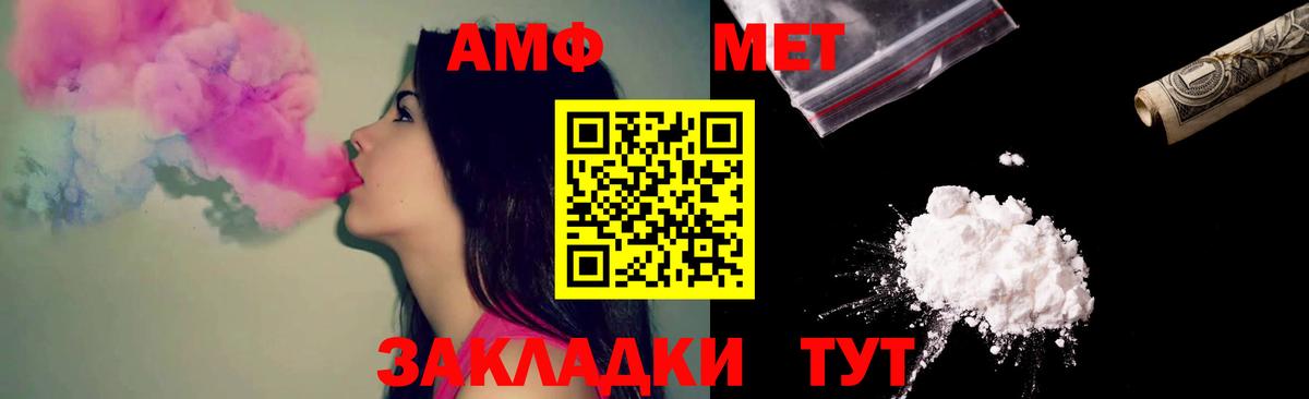 Амфетамин 97% Саранск