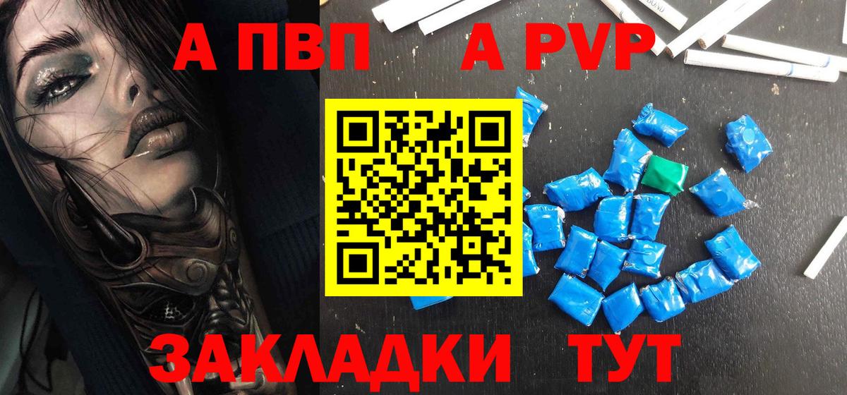 A-PVP СК КРИС  Вход с VPN  Саранск 