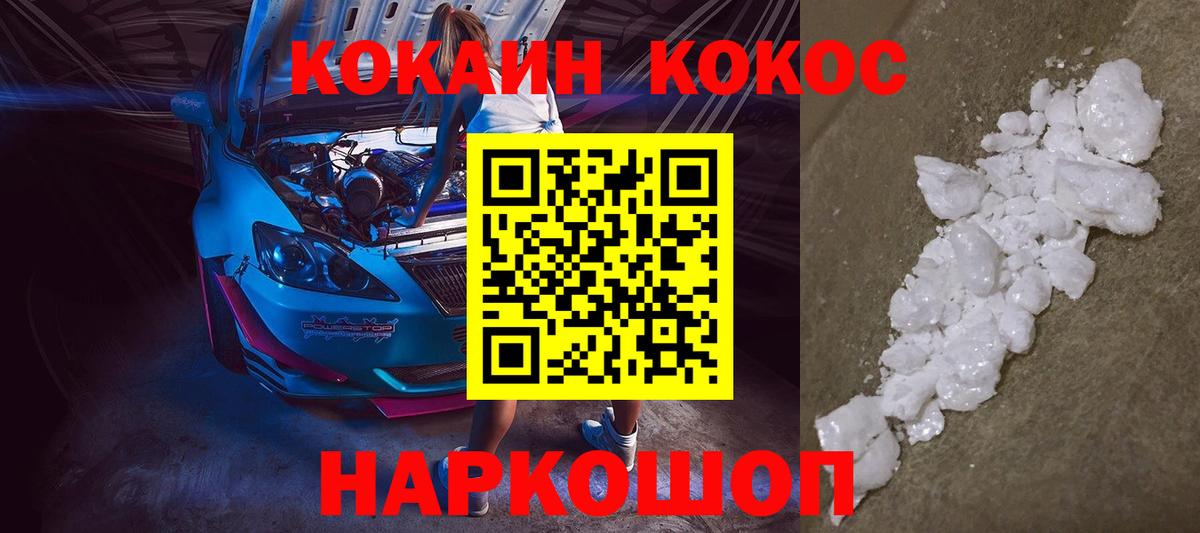 COCAIN Эквадор Саранск