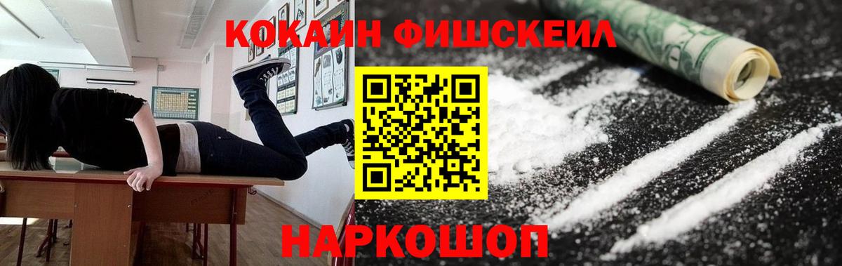 COCAIN  КОКАИН 99%  Саранск  Вход с VPN  Кокаин 99% 
