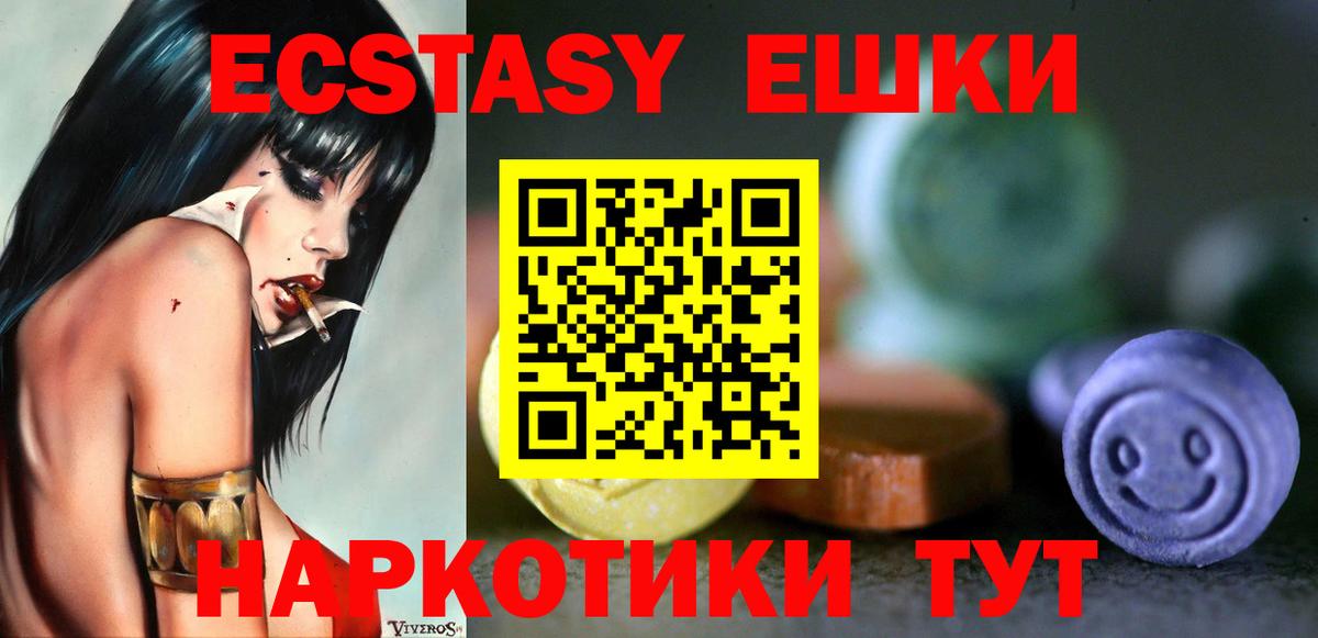 Экстази 300 mg  Ecstasy  Саранск  Вход с VPN  Ecstasy 99% 