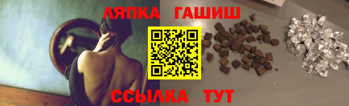 Саранск  ГАШ Premium  Вход с VPN 