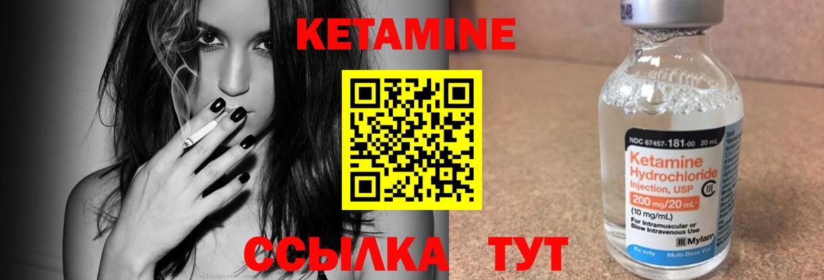   как войти  КЕТАМИН VHQ  Вход с VPN  Саранск 