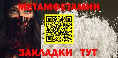 метамфетамин Новодвинск