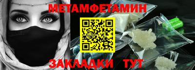 метамфетамин Новодвинск