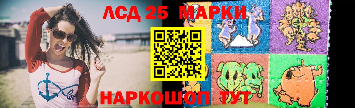 LSD-25 экстази ecstasy  Вход с VPN  ЛСД экстази  Саранск 