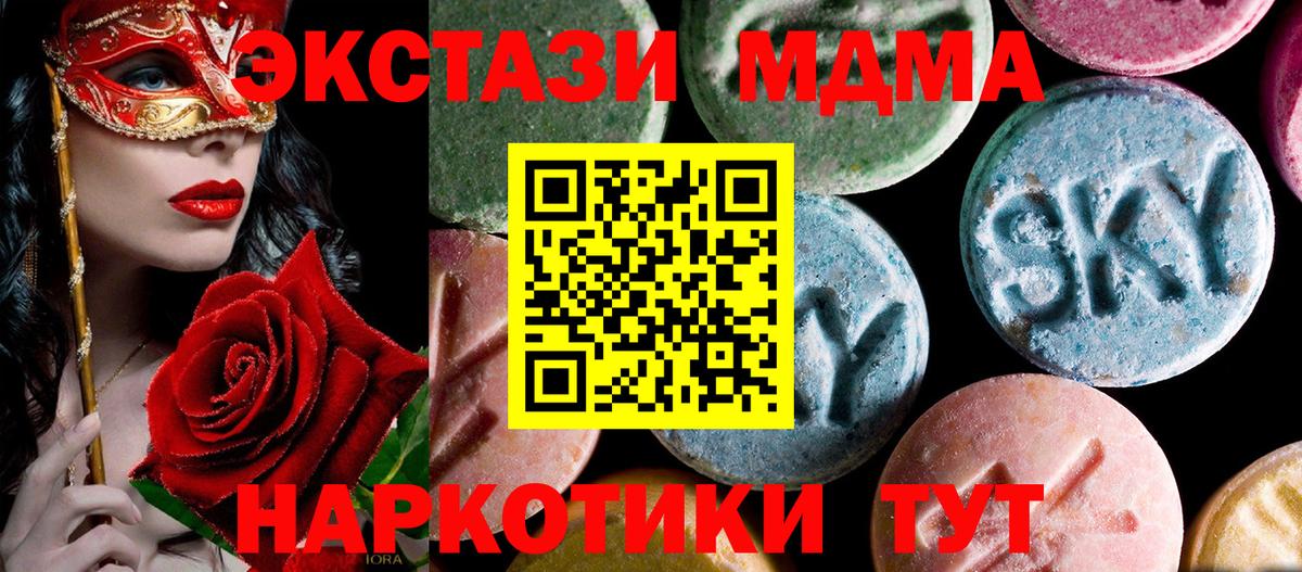 MDMA кристаллы  МДМА кристаллы  Вход с VPN  МДМА  Саранск 