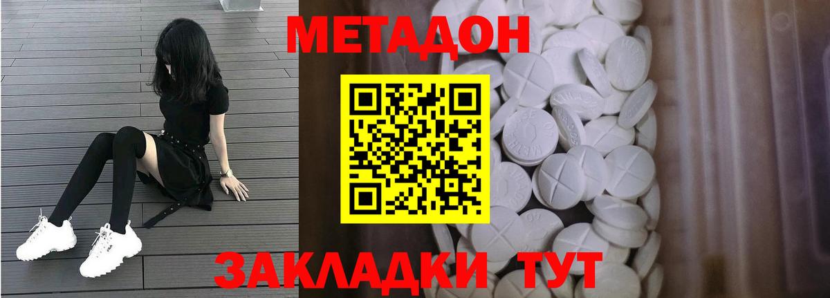 МЕТАДОН VHQ  Метадон мёд  Саранск    ссылка  Вход с VPN 
