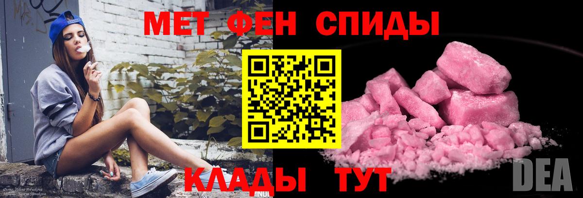 Саранск  Метамфетамин витя  Первитин  Вход с VPN 