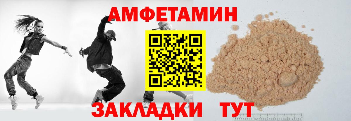 Первитин Декстрометамфетамин 99.9% Саранск