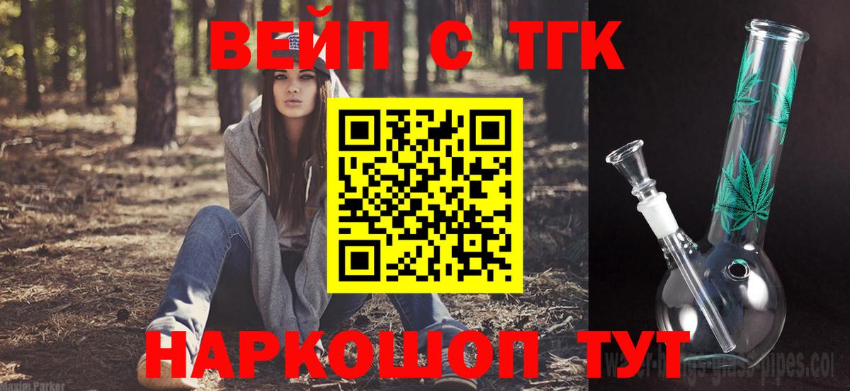 Дистиллят ТГК концентрат Саранск