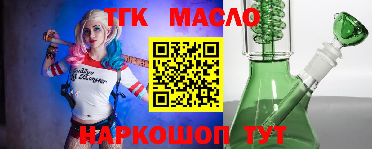 Саранск  Дистиллят ТГК жижа  Вход с VPN 
